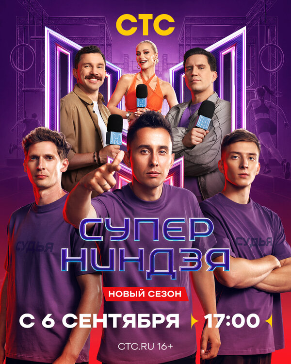 Постер сериала